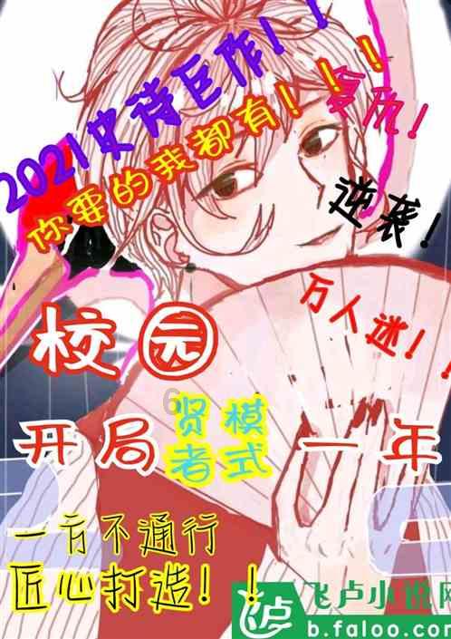 怎样挽回摩羯男？游戏画面